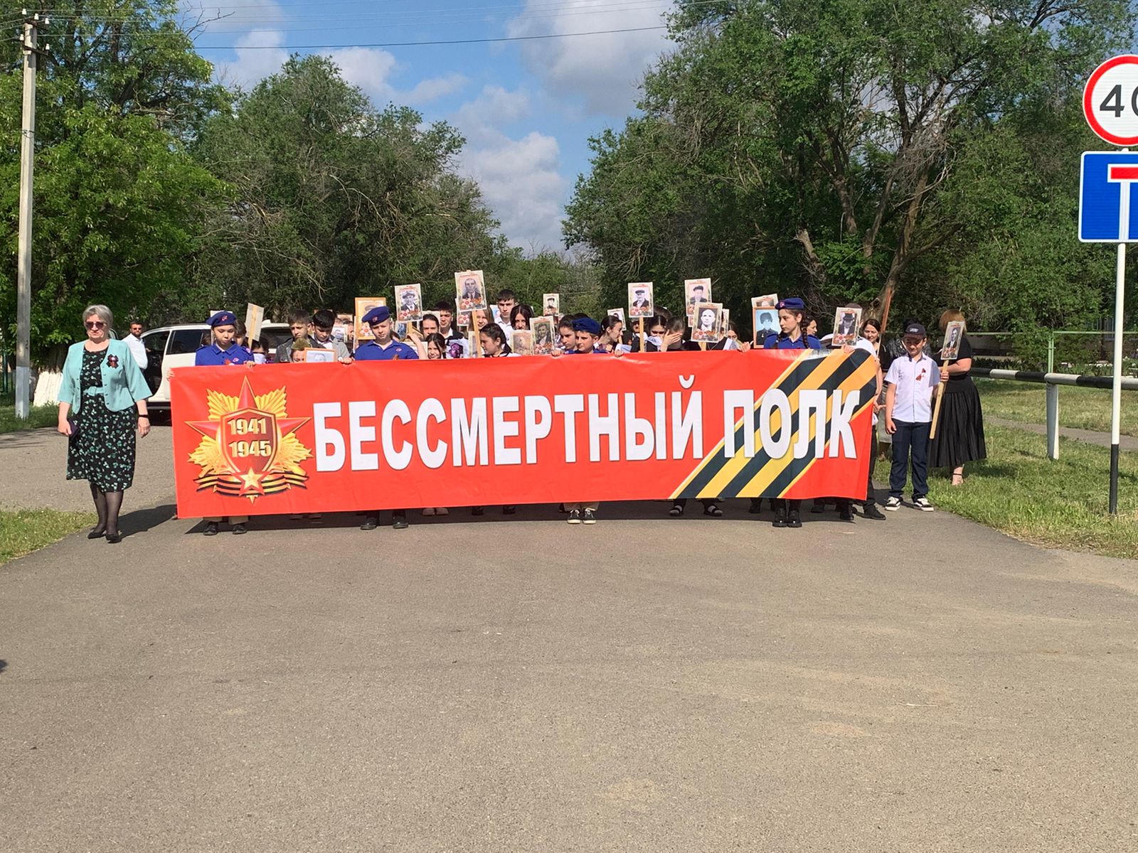 «Бессмертный полк».