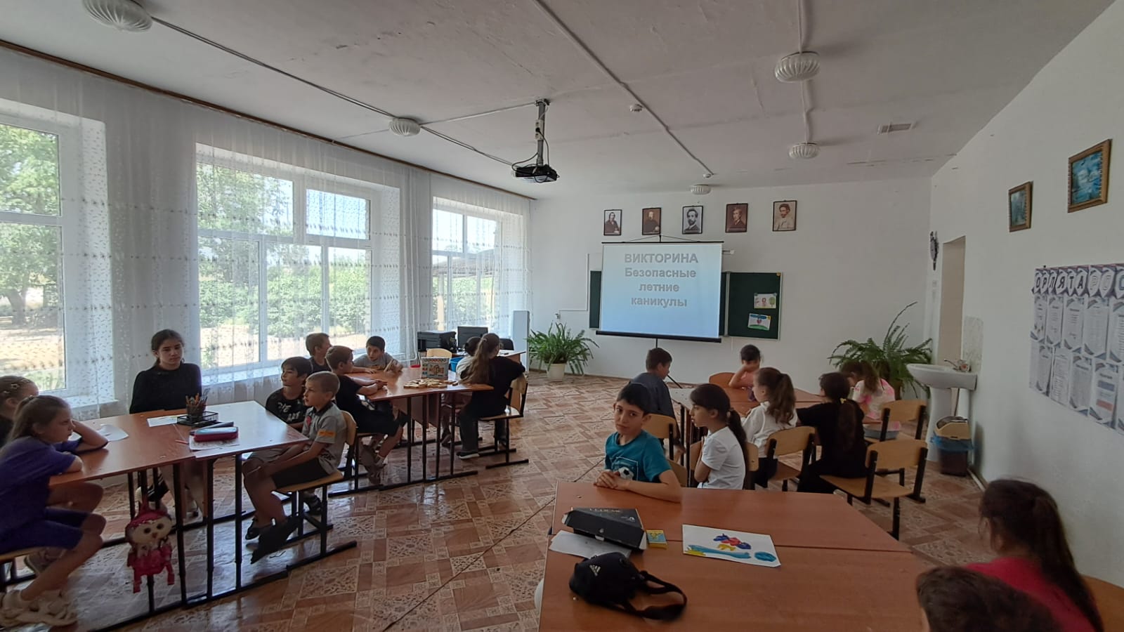 Мои безопасные каникулы.